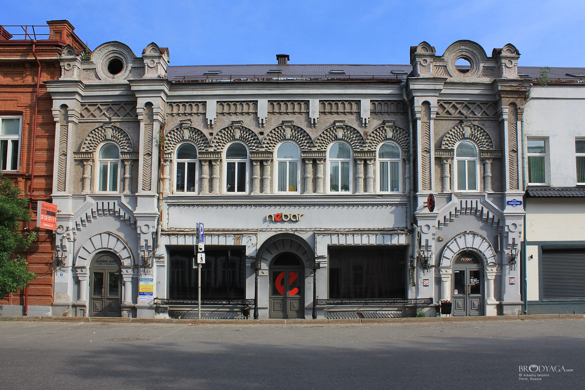 ул. Советская, 54, Пермь